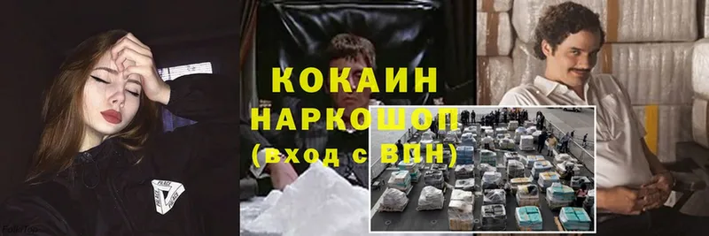 Cocaine Боливия  как найти   Галич 