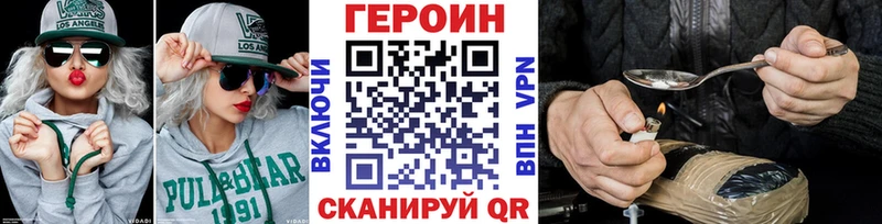 ГЕРОИН герыч  Галич 