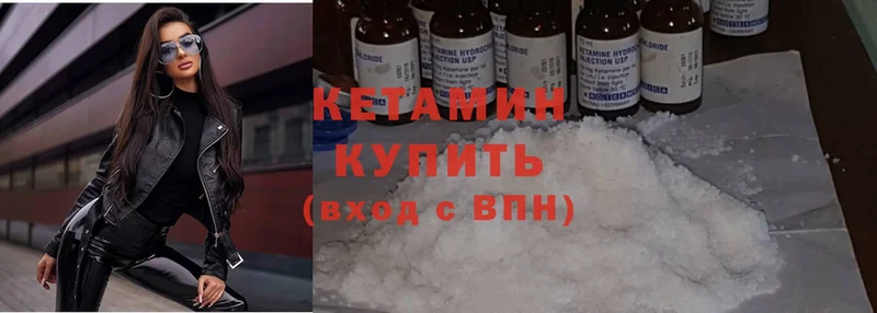 дарк нет клад  Галич  КЕТАМИН ketamine 