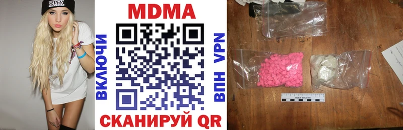 МДМА кристаллы Галич