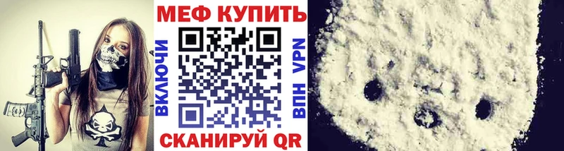 Меф VHQ  купить   Галич 