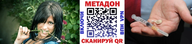 Метадон мёд  Галич 
