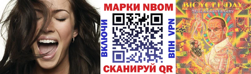 Марки 25I-NBOMe 1,8мг Галич